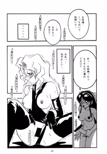 Page 39 of Nettai Ouhi 2 - preview thumbnail