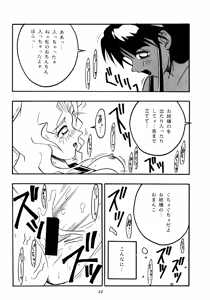 Page 43 of Nettai Ouhi 2 - preview thumbnail