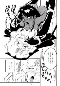 Page 46 of Nettai Ouhi 2 - preview thumbnail