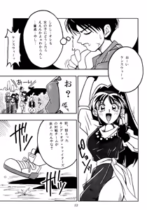 Page 52 of Nettai Ouhi 2 - preview thumbnail