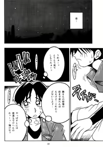 Page 55 of Nettai Ouhi 2 - preview thumbnail