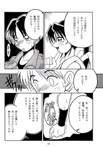 Page 57 of Nettai Ouhi 2 - preview thumbnail