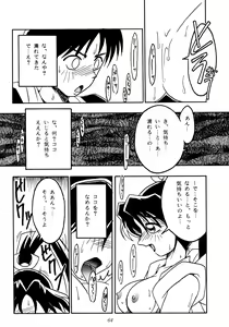 Page 63 of Nettai Ouhi 2 - preview thumbnail