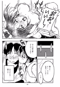 Page 67 of Nettai Ouhi 2 - preview thumbnail