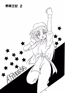 Page 68 of Nettai Ouhi 2 - preview thumbnail