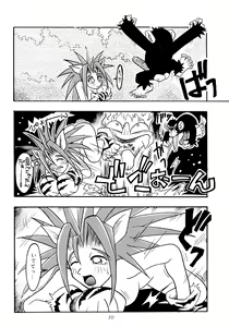 Page 9 of Nettai Ouhi 2 - preview thumbnail