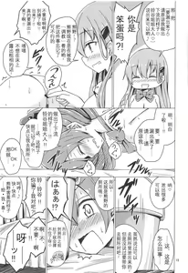 Page 15 of SuzuKuma Yuriyuri Choukyou - preview thumbnail