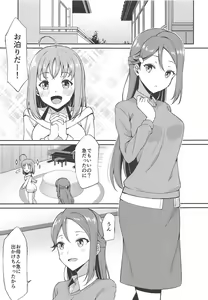 Page 3 of Shiritakute, Furetakute, - preview thumbnail