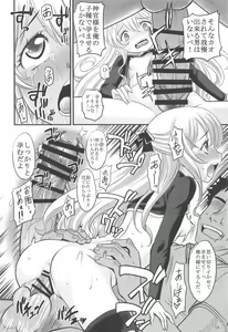 Page 13 of Inoru Mono-tachi - preview thumbnail