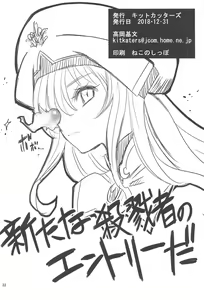 Page 21 of Inoru Mono-tachi - preview thumbnail