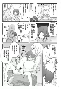 Page 13 of Akkun no Nikkichou - preview thumbnail