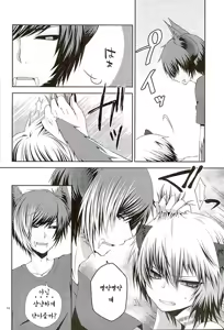 Page 14 of Masochism - preview thumbnail