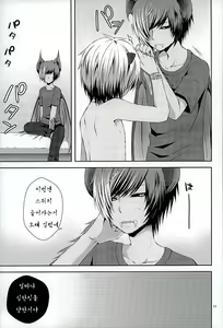 Page 15 of Masochism - preview thumbnail