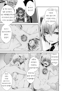 Page 17 of Masochism - preview thumbnail