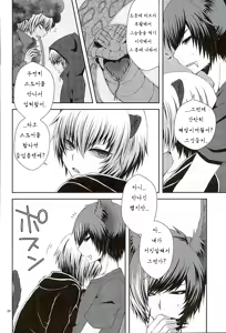 Page 18 of Masochism - preview thumbnail