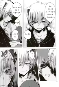 Page 19 of Masochism - preview thumbnail