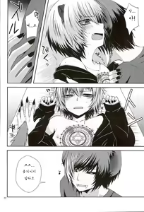 Page 20 of Masochism - preview thumbnail