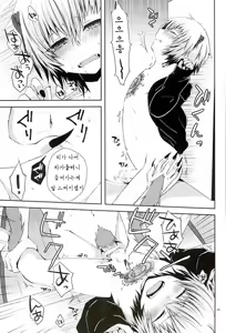 Page 23 of Masochism - preview thumbnail