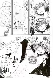 Page 25 of Masochism - preview thumbnail