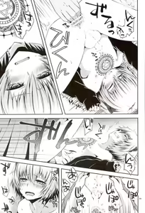 Page 27 of Masochism - preview thumbnail