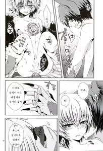 Page 28 of Masochism - preview thumbnail