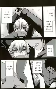 Page 32 of Masochism - preview thumbnail
