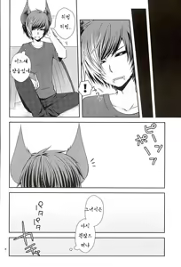 Page 6 of Masochism - preview thumbnail