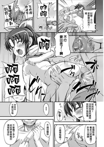 Page 5 of Sawayaka Kaze no Fukase Kata Nyuumon Hen - preview thumbnail