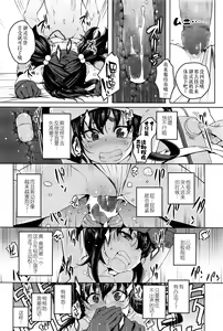 Page 14 of Enkyori Renai | Love Across the Aeons - preview thumbnail
