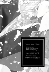 Page 51 of Merry Melty Honey - preview thumbnail