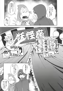 Page 3 of Manananana - preview thumbnail