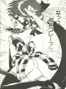 Page 19 of Yarujan! - preview thumbnail