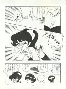 Page 34 of Yarujan! - preview thumbnail