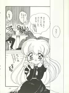 Page 53 of Yarujan! - preview thumbnail