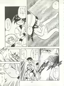 Page 66 of Yarujan! - preview thumbnail