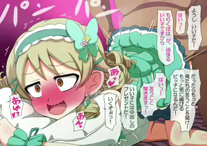 Page 108 of Fallen Cinderella ~Negative Idol Gal Choukyou~ - preview thumbnail