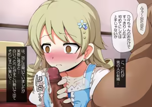 Page 19 of Fallen Cinderella ~Negative Idol Gal Choukyou~ - preview thumbnail