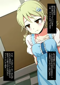 Page 2 of Fallen Cinderella ~Negative Idol Gal Choukyou~ - preview thumbnail