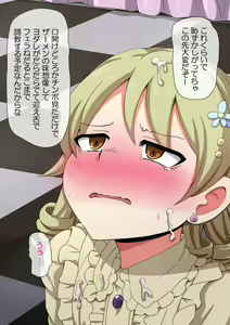 Page 52 of Fallen Cinderella ~Negative Idol Gal Choukyou~ - preview thumbnail