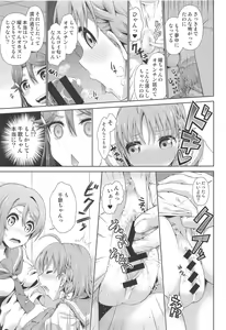 Page 14 of Chika-chan ni mo Naisho no Himitsu 3 - preview thumbnail