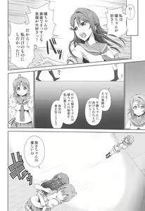 Page 25 of Chika-chan ni mo Naisho no Himitsu 3 - preview thumbnail