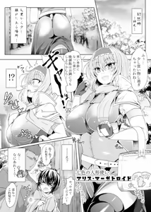 Page 2 of Saimin Doll Alice ~Ayatsurare Ningyoutsukai~ - preview thumbnail