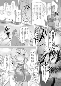 Page 3 of Saimin Doll Alice ~Ayatsurare Ningyoutsukai~ - preview thumbnail