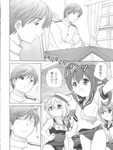 Page 6 of Sensuikan ga Kowai Teitoku to Gouyamama - preview thumbnail