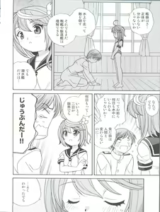 Page 8 of Sensuikan ga Kowai Teitoku to Gouyamama - preview thumbnail