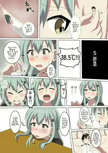Page 2 of Suzuya no Kazegusuri - preview thumbnail