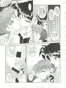 Page 7 of HABER 6 - FIRST STAR - preview thumbnail