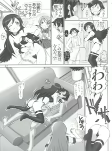 Page 67 of Oreimo Binetsu Chuuihou Soushuuhen - preview thumbnail