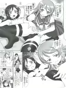 Page 77 of Oreimo Binetsu Chuuihou Soushuuhen - preview thumbnail