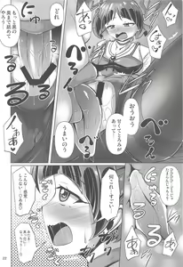 Page 21 of Kuro Tights no Neko Nee-san to Youkai Ashiname - preview thumbnail
